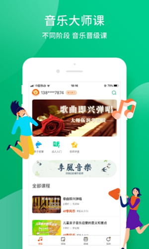 季风音乐最新版在线听歌  v1.2.6图2