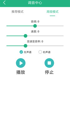 嗨萌开黑变声器手机版免费下载苹果  v4.1.0图2