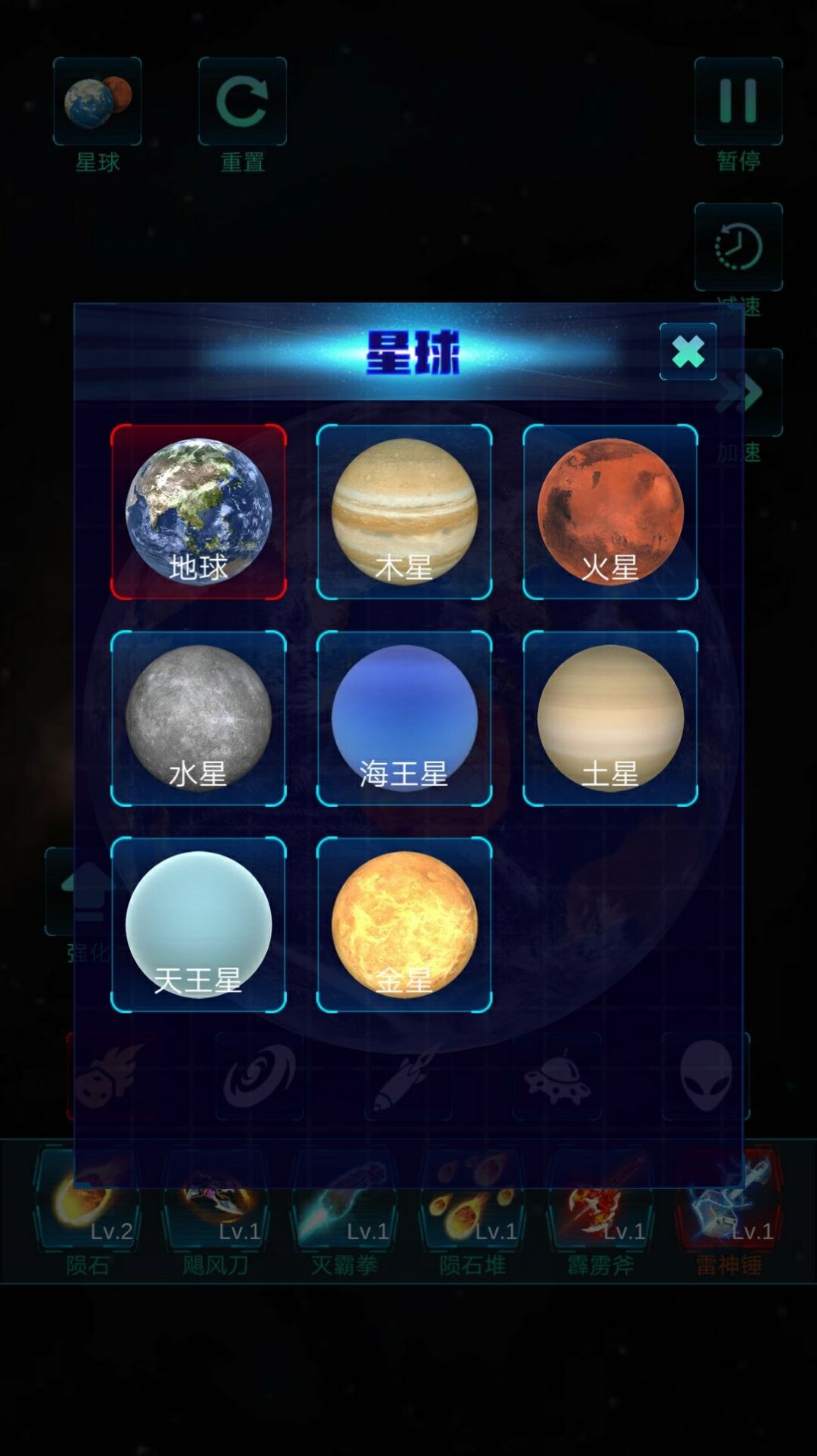 模拟宇宙大爆炸  v1.0.0图2