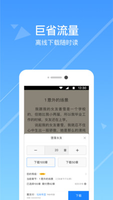 热门小说阅读app下载安装苹果  v3.3.7图1