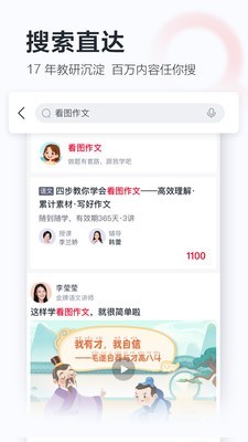 学而思网校app官方下载  v8.03.06图2