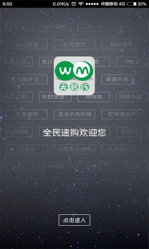 全民速购  v6.4.2.9图1