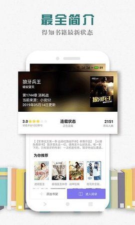 松鼠阅读网下载安装最新版  v1.0.9图3