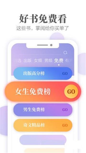 文思小说软件下载免费版安卓  v1.0图2