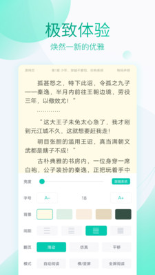 全本免费阅读器最新版下载百度网盘  v3.4.2图4