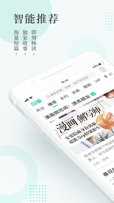 每天读点故事下载app  v6.0.3图5