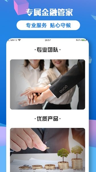 碧桂园碧有信  v8.1.2图2