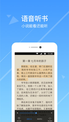 热门小说阅读app下载安装苹果  v3.3.7图2