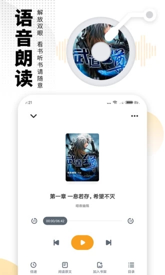 海阅小说阅读器app下载  v7.55图2