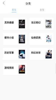 趣读原创小说app  v1.0图2