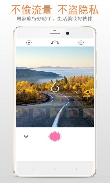 自拍镜子  v111.111.576图3