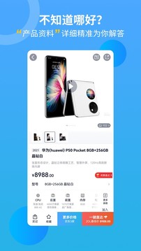 中关村在线  v8.03.02图2