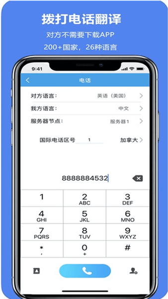 亲爱的翻译官  v3.0.34图1