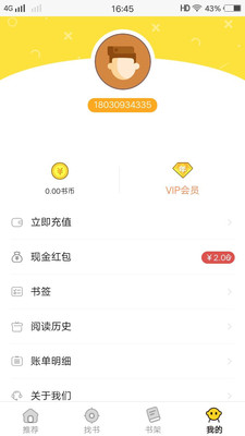 掌中阅读app下载安装  v1.0图1