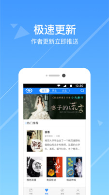 热门小说阅读app下载安装苹果  v3.3.7图4