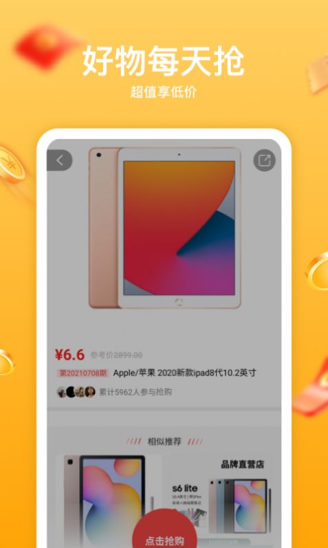 趣淘生活  v1.8.0图3