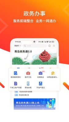 青e办  v2.0.5图1