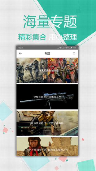 大鱼影视1080p  v2.1.3图2