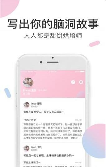 小甜饼百度云网盘  v1.0.0图2