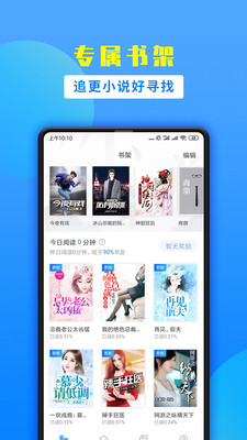 掌中小说书城官网  v1.9.5图4