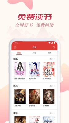 全民追书app无广告版下载安装  v1.43.0图4