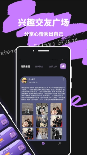 轻蜜交友安卓版下载最新版安装包  v1.0图2