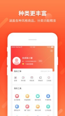 噢美丽  v1.0.1图2