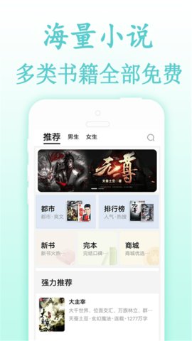 免费快读TXT书库  v1.1图1