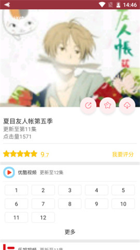 新世界动漫app下载安装最新版  v3.2.2图3