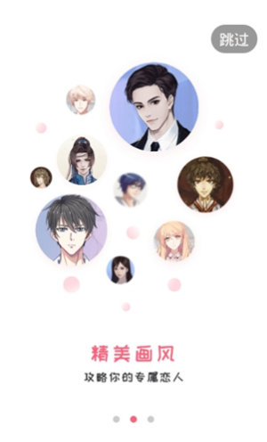 易次元漫画破解版ios下载  v1.3.58图3