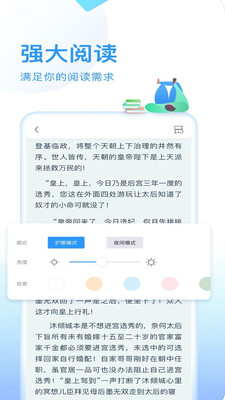 顶点笔趣阁官方下载app  v6.8图2