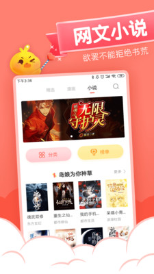 元气漫画app免费版下载苹果  v1.4.0图2