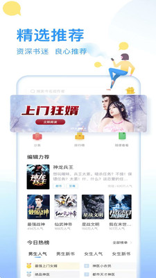 顶点笔趣阁官方下载app  v6.8图3