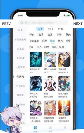 荟聚漫画官网下载app  v4.1.18图2