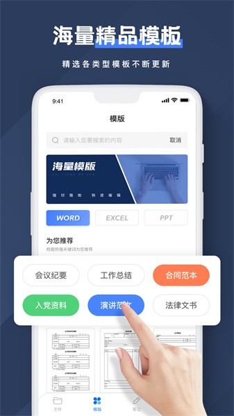 Notion文档编辑  v3.3.7图1