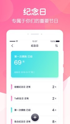 恋爱ingapp苹果手机下载  v1.0.0图1