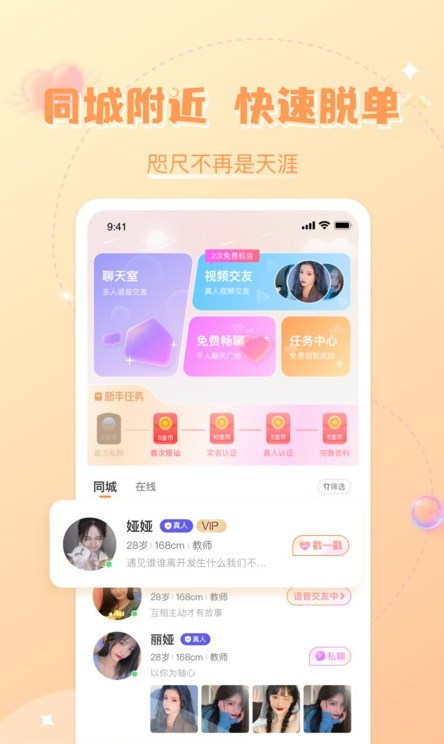 轻欢星球app下载官网最新版本  v2.0.3图3