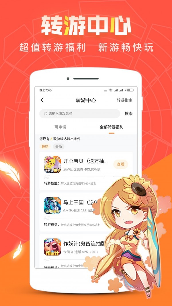 红果盒子  v3.8.1图1