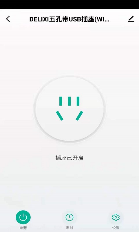 德韵智控  v3.0.0图1