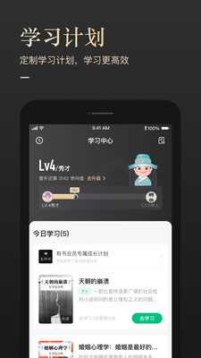 有书官网下载安装  v5.12.2图1