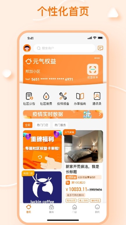 元气邦加  v1.2.3图3