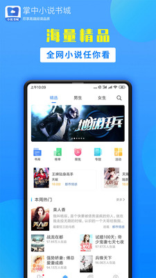 掌中小说书城官网  v1.9.5图2