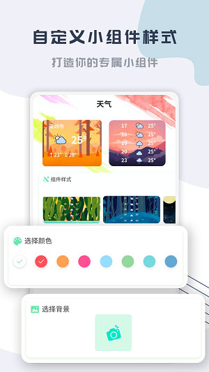 嗨桌面  v1.0.0图2