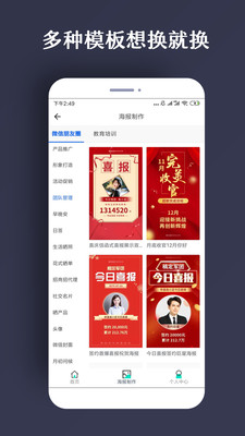 ps海报模板素材免费软件手机版下载苹果  v1.0.5图3