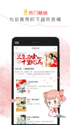 盗梦人小说网  v1.6.00图1