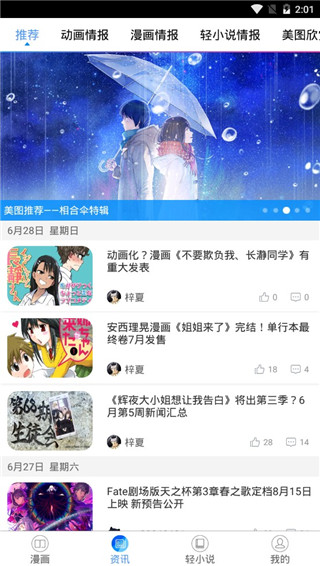 喵绅士2024  v8.6.0图2