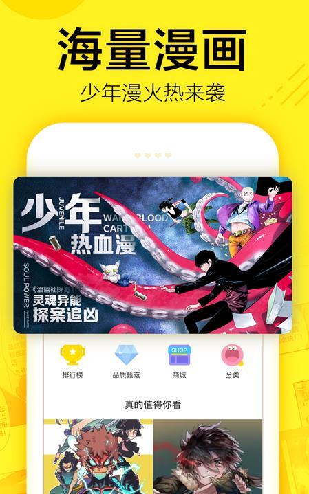 飞蛾漫画app  v1.0.23图1