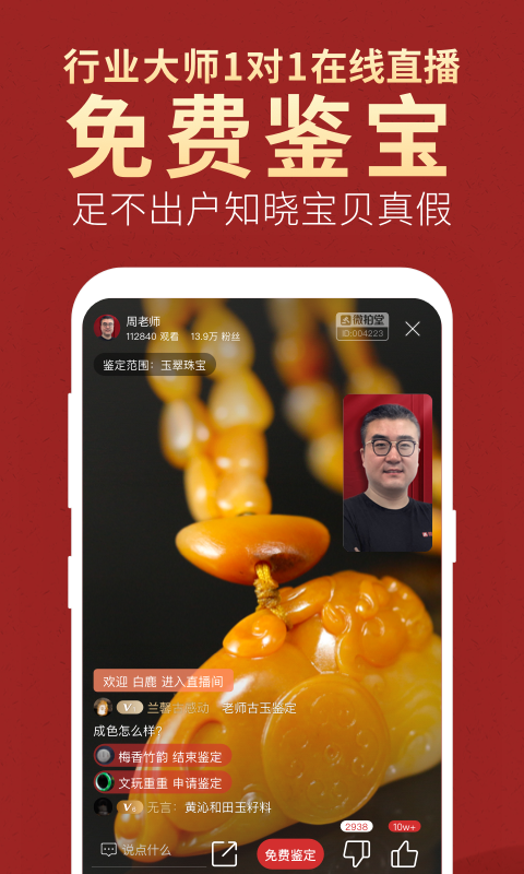 微拍堂新版下载安装  v3.9.4图2