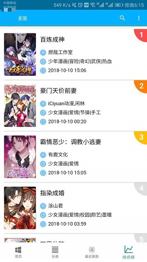 五马漫画最新版下载安装免费阅读软件  v1.0.0图1