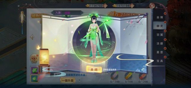 仙凡记红包版  v1.0图1